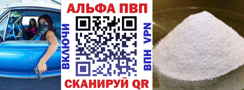 Alpha PVP кристаллы  Пудож 