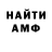 МЕТАМФЕТАМИН мет S_killich