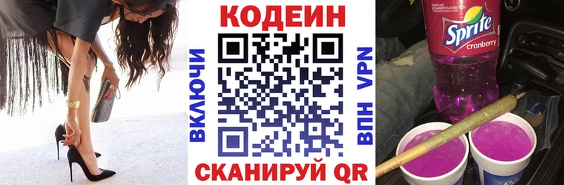 гидра вход  Пудож  Кодеин напиток Lean (лин) 