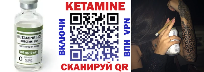 КЕТАМИН VHQ мега вход Пудож