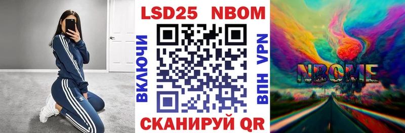 Марки NBOMe 1,5мг Пудож